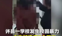校园欺凌视频,视频揭示惊人真相